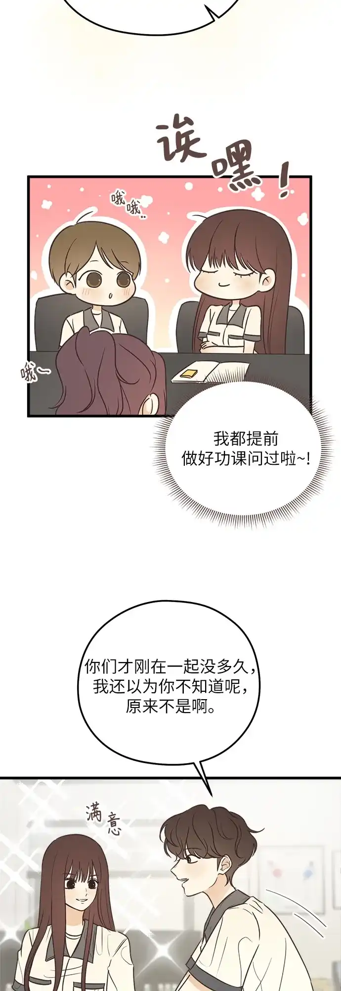 《柠檬味青春》[第22话] 我保护你 第11页