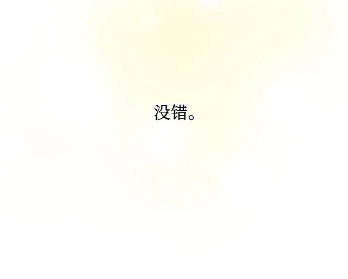 《柠檬味青春》[第22话] 我保护你 第23页