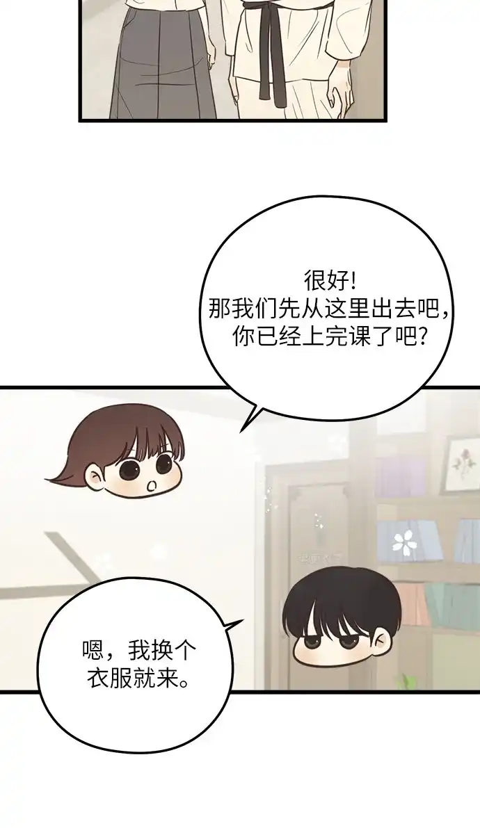 《柠檬味青春》[第23话] 他们怎么回事 第17页