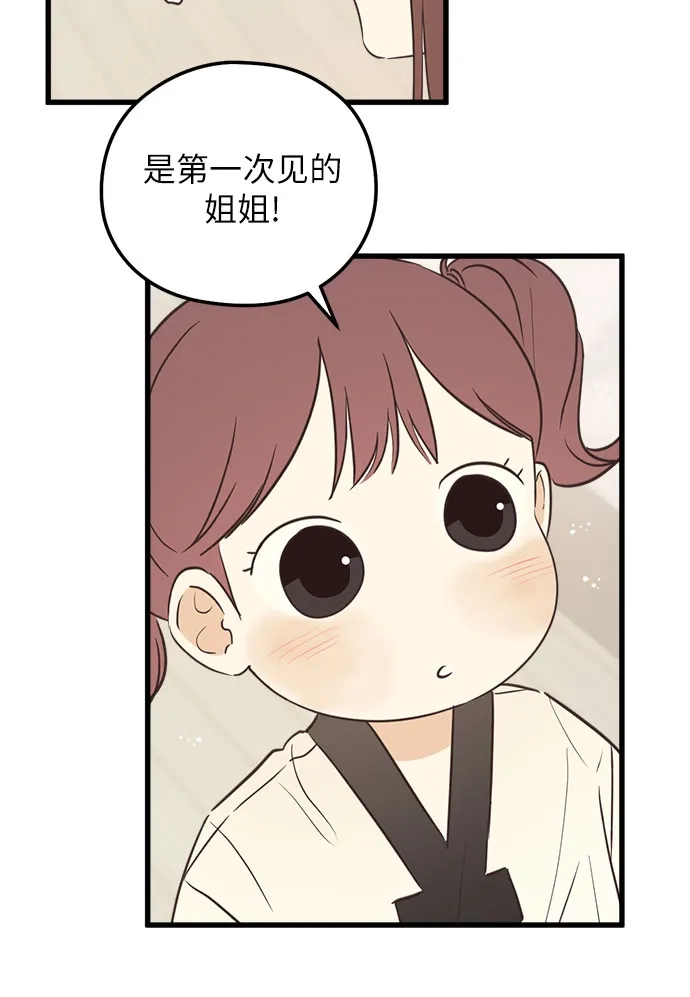 《柠檬味青春》[第23话] 他们怎么回事 第6页