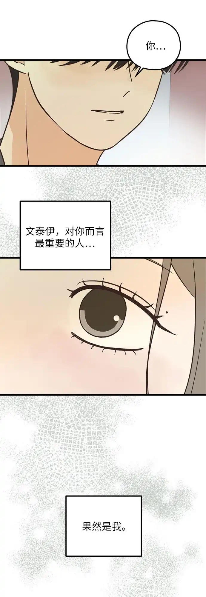 《柠檬味青春》[第24话] 不能越线 第48页
