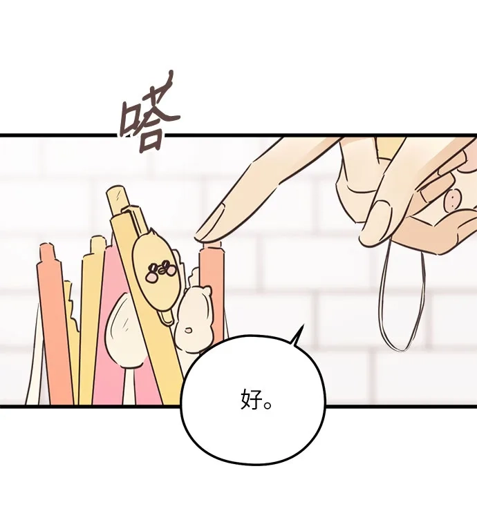 《柠檬味青春》[第24话] 不能越线 第27页