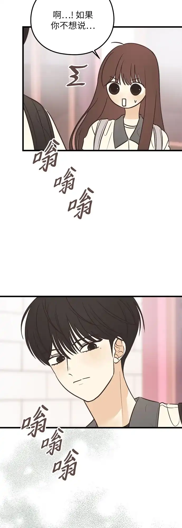《柠檬味青春》[第24话] 不能越线 第36页