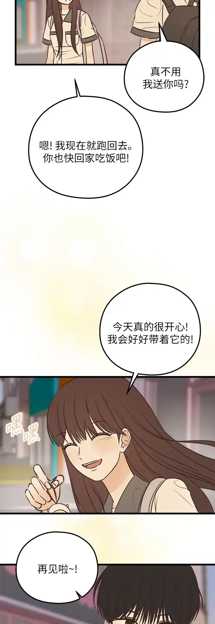 《柠檬味青春》[第24话] 不能越线 第41页