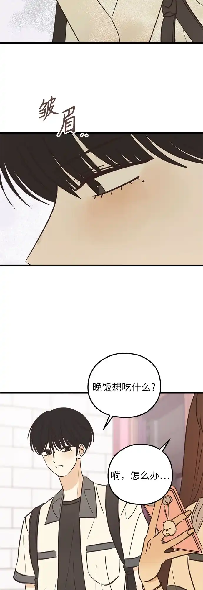 《柠檬味青春》[第24话] 不能越线 第39页