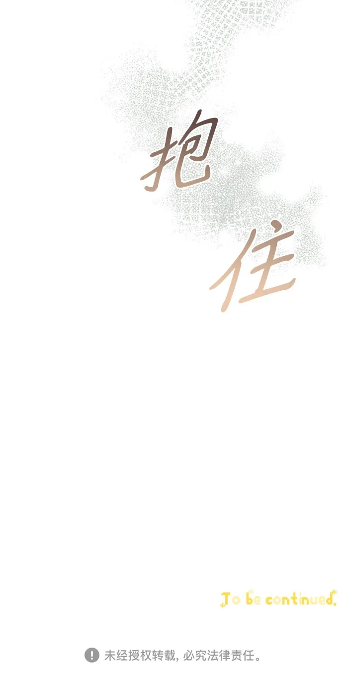 《柠檬味青春》[第24话] 不能越线 第49页