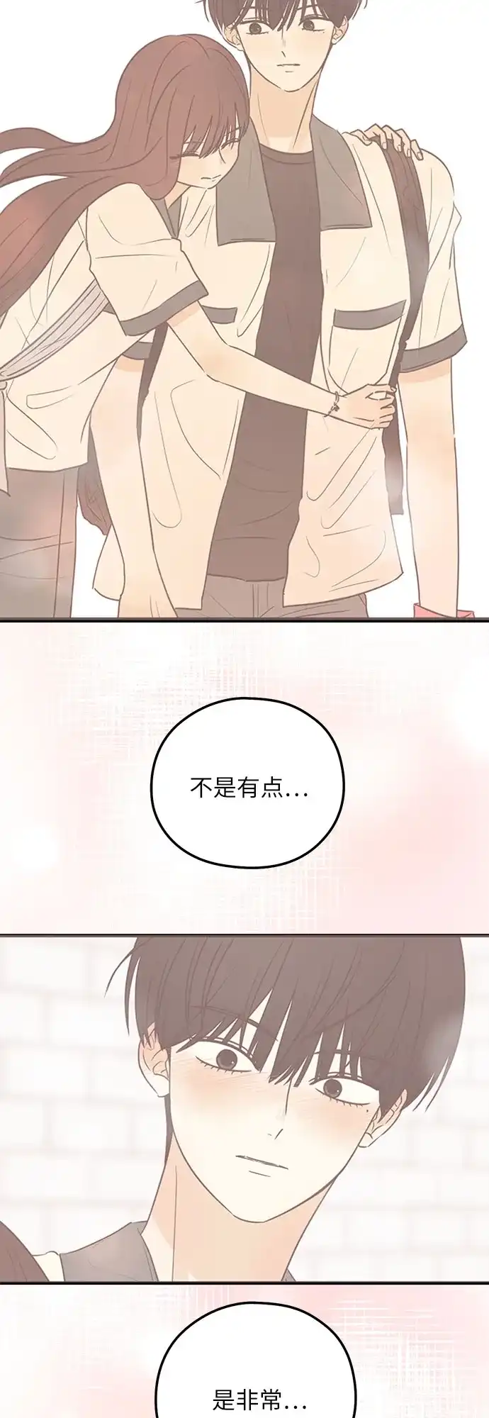 《柠檬味青春》[第24话] 不能越线 第15页