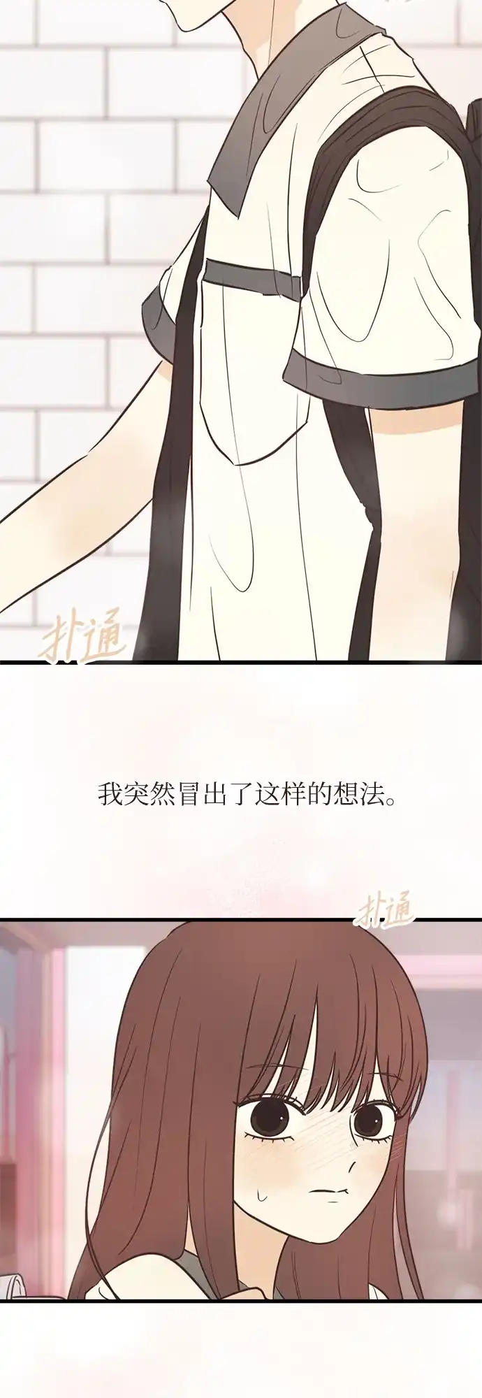 《柠檬味青春》[第24话] 不能越线 第19页