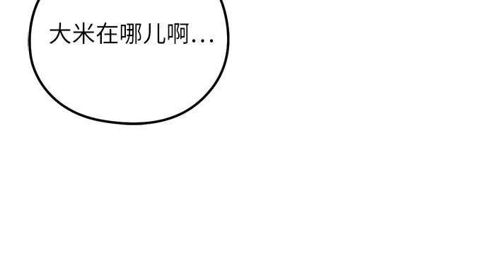 《柠檬味青春》[第25话] 想在你的身边 第26页