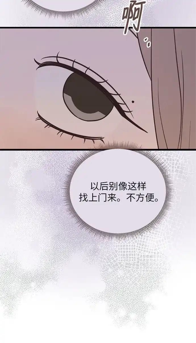 《柠檬味青春》[第25话] 想在你的身边 第15页