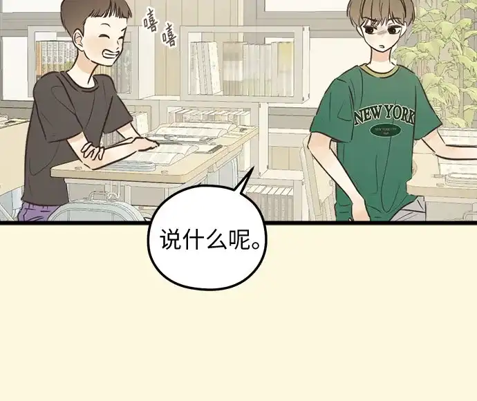 《柠檬味青春》[第26话] 因为不讨厌 第22页