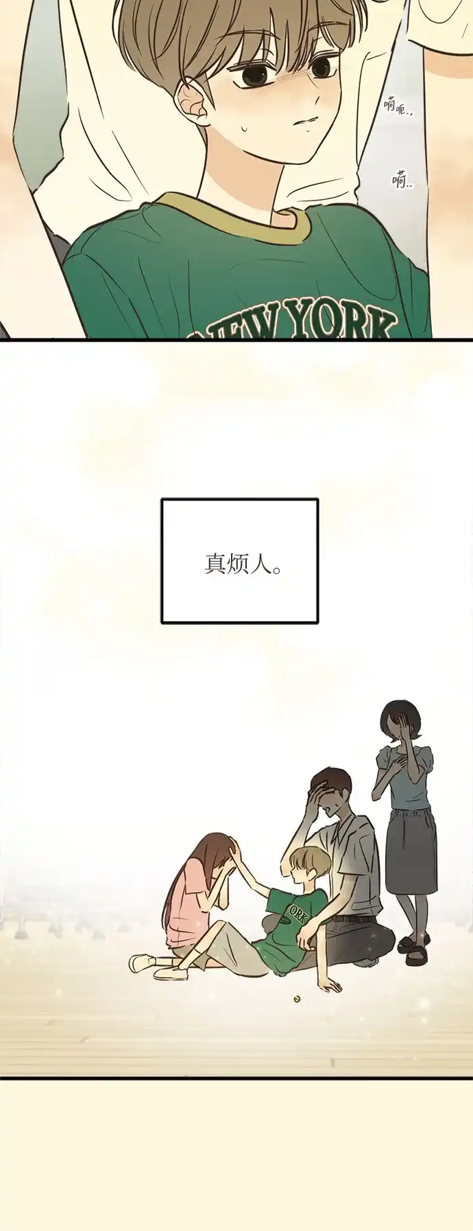 《柠檬味青春》[第26话] 因为不讨厌 第30页