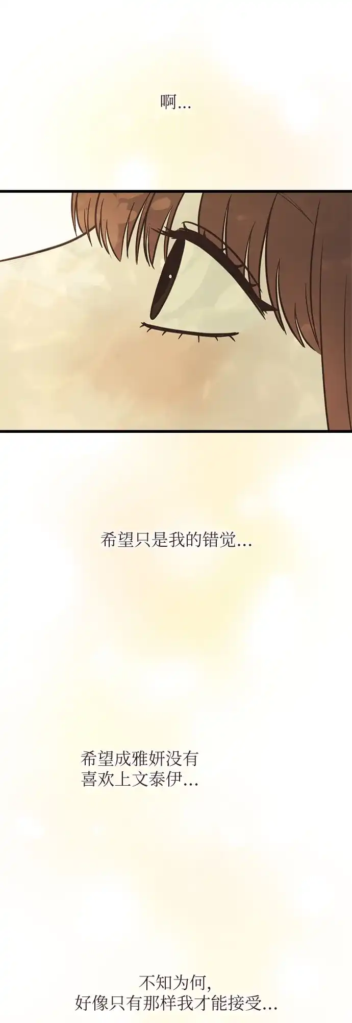 《柠檬味青春》[第27话] 不自在的原因 第42页