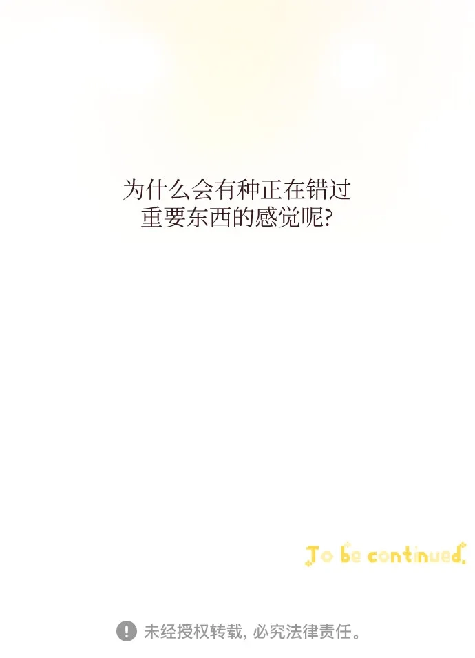 《柠檬味青春》[第27话] 不自在的原因 第46页
