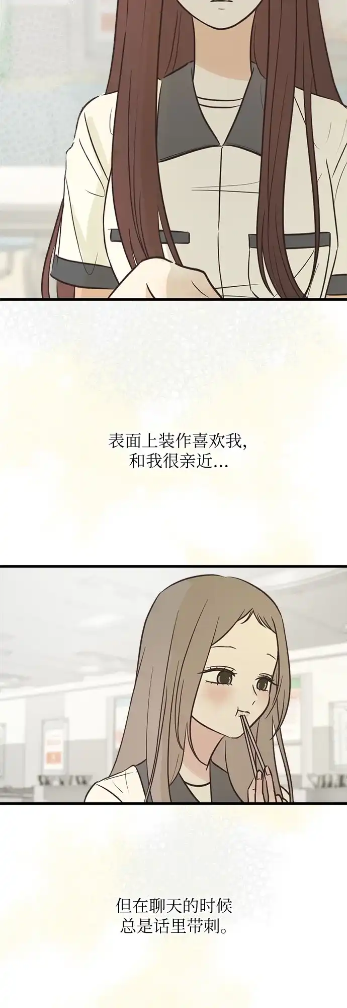 《柠檬味青春》[第27话] 不自在的原因 第35页