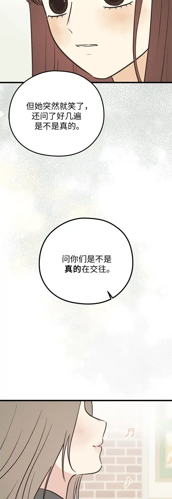 《柠檬味青春》[第28话] 青梅竹马和青梅竹马 第28页
