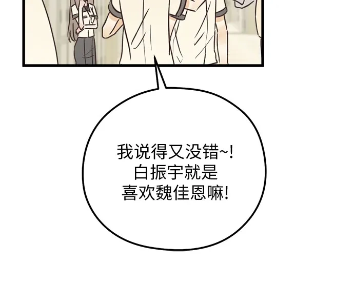 《柠檬味青春》[第28话] 青梅竹马和青梅竹马 第36页