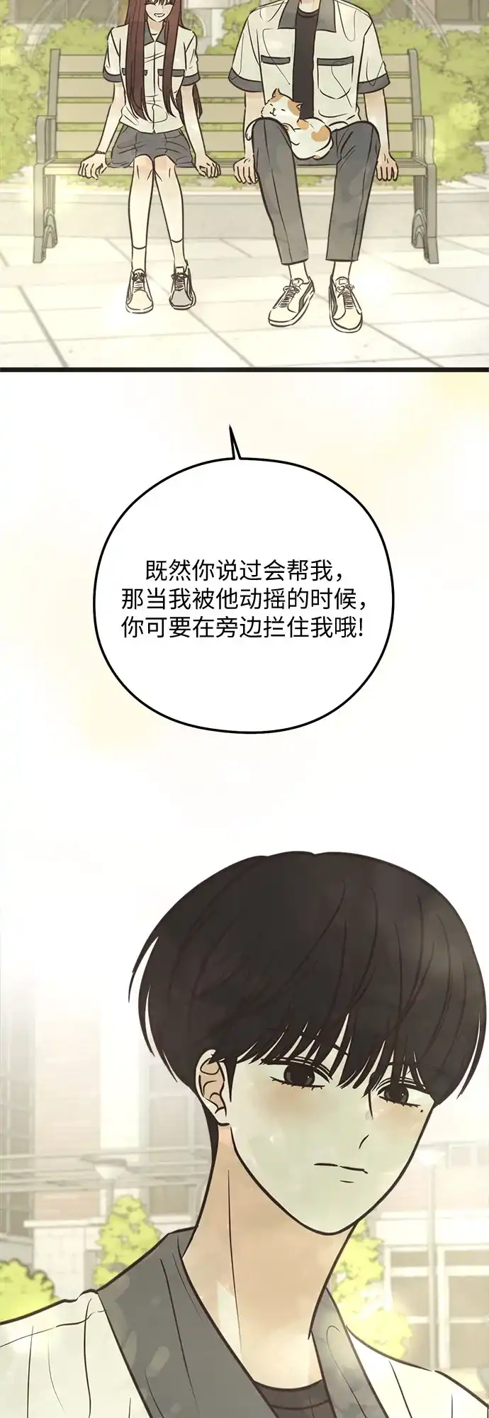 《柠檬味青春》[第28话] 青梅竹马和青梅竹马 第15页