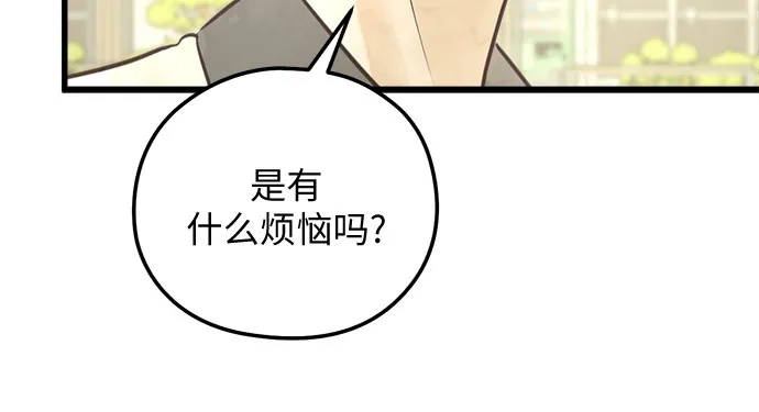 《柠檬味青春》[第28话] 青梅竹马和青梅竹马 第6页