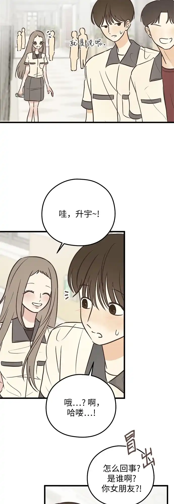 《柠檬味青春》[第28话] 青梅竹马和青梅竹马 第30页