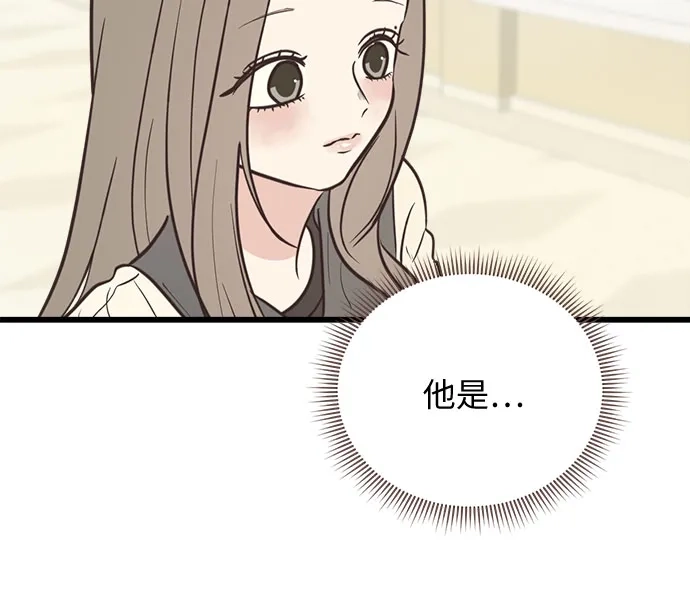 《柠檬味青春》[第28话] 青梅竹马和青梅竹马 第41页