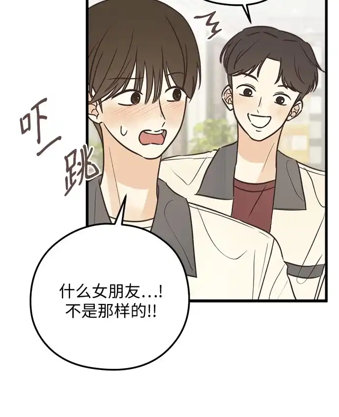 《柠檬味青春》[第28话] 青梅竹马和青梅竹马 第31页
