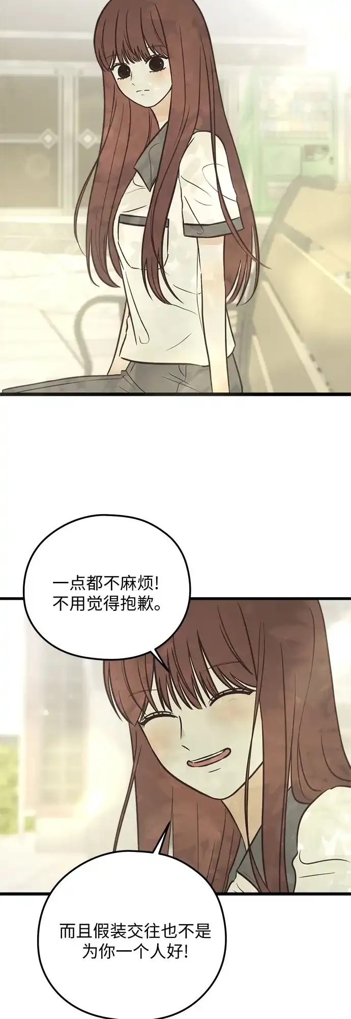 《柠檬味青春》[第28话] 青梅竹马和青梅竹马 第10页