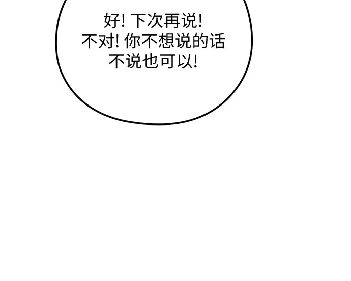 《柠檬味青春》[第29话] 好奇 第27页