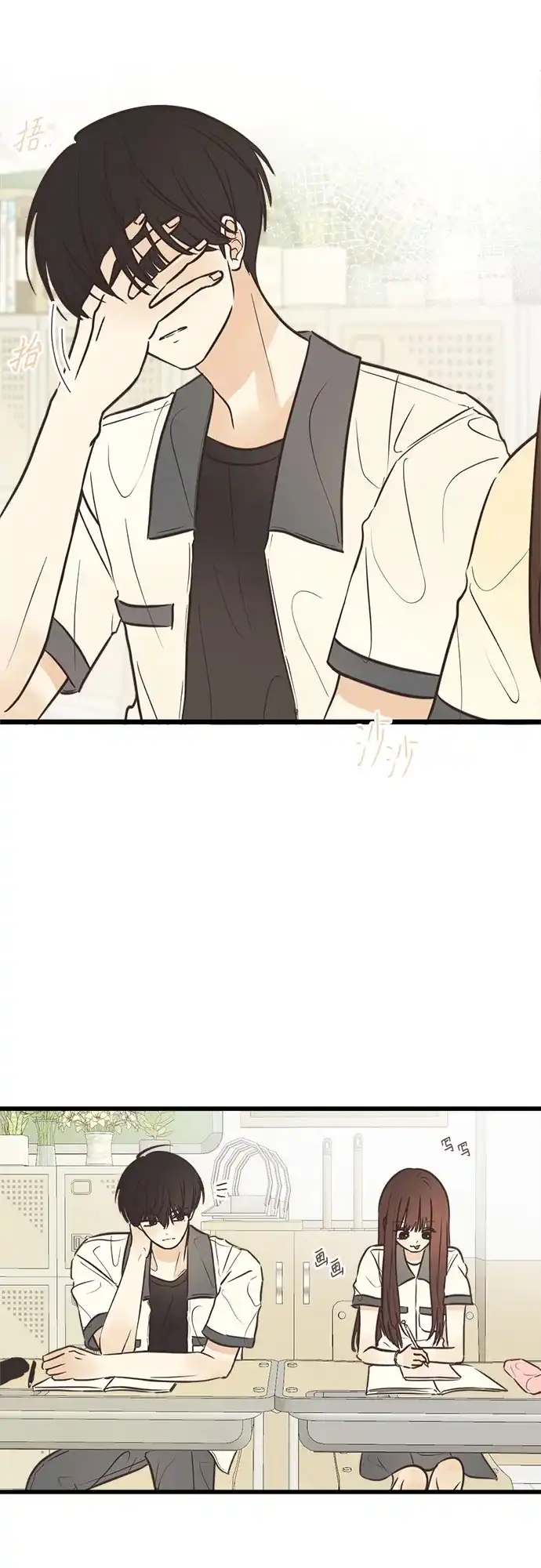 《柠檬味青春》[第29话] 好奇 第8页