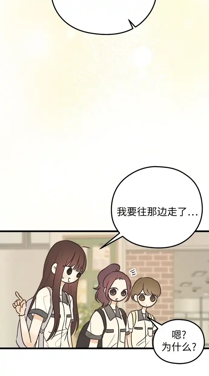 《柠檬味青春》[第29话] 好奇 第32页