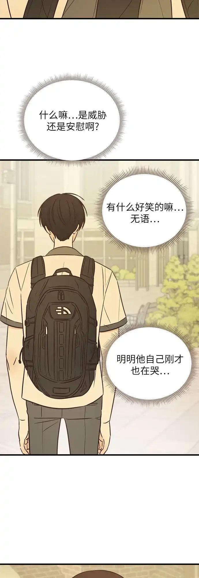 《柠檬味青春》[第3话] 到此为止吧 第38页
