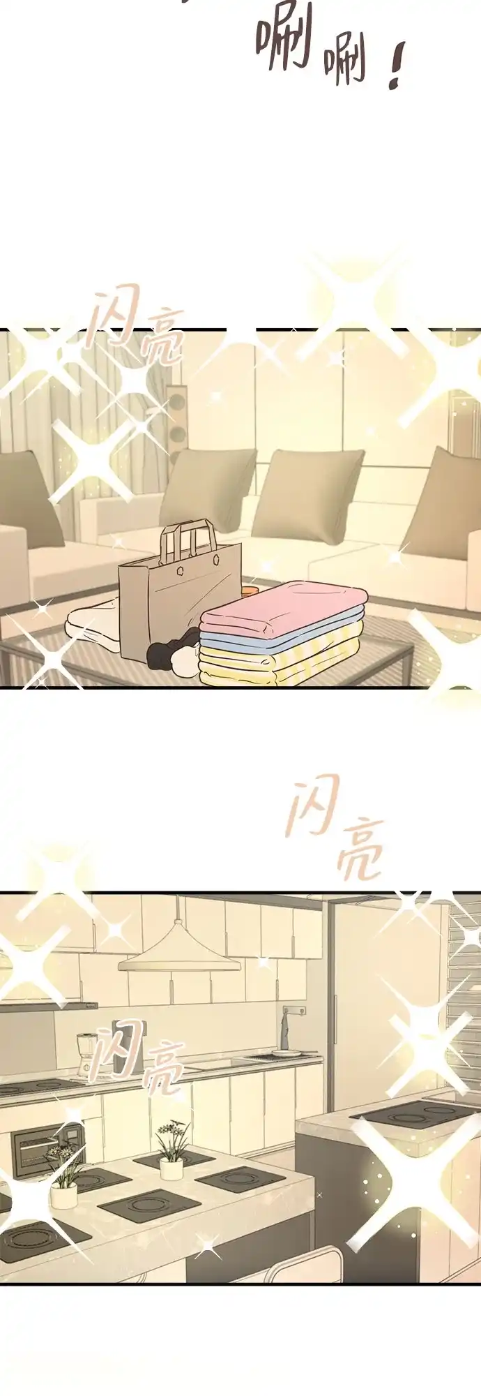 《柠檬味青春》[第3话] 到此为止吧 第47页