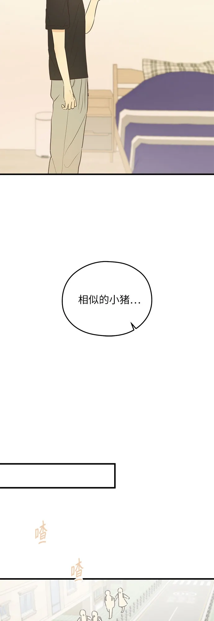 《柠檬味青春》[第3话] 到此为止吧 第56页