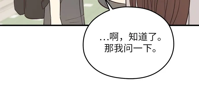 《柠檬味青春》[第3话] 到此为止吧 第62页