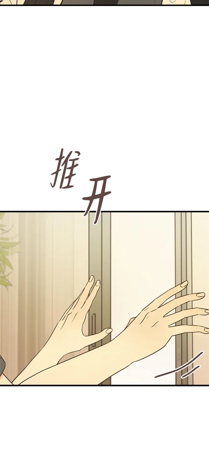 《柠檬味青春》[第3话] 到此为止吧 第44页