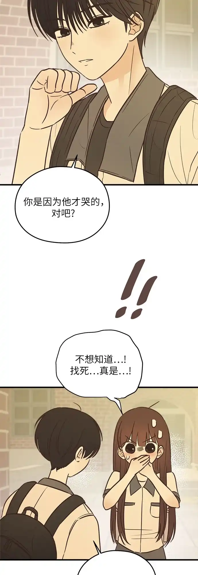 《柠檬味青春》[第3话] 到此为止吧 第34页