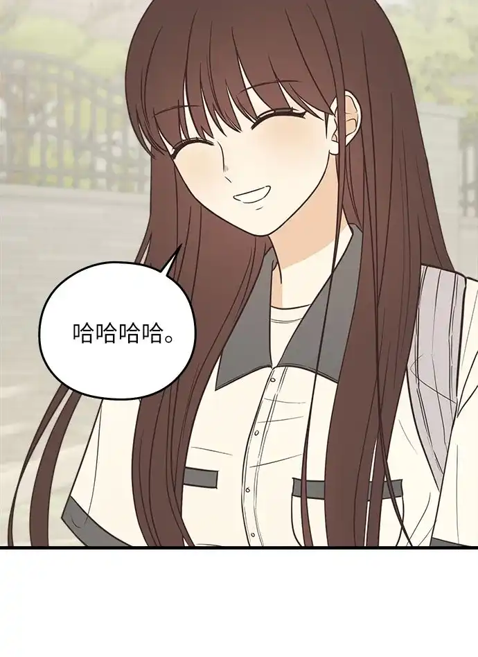 《柠檬味青春》[第3话] 到此为止吧 第66页