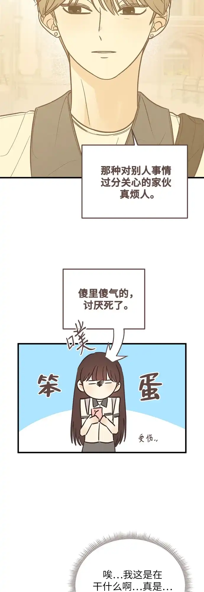 《柠檬味青春》[第3话] 到此为止吧 第60页