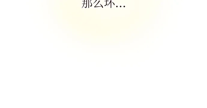《柠檬味青春》[第3话] 到此为止吧 第40页