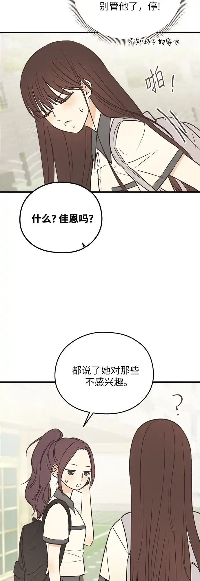 《柠檬味青春》[第3话] 到此为止吧 第61页