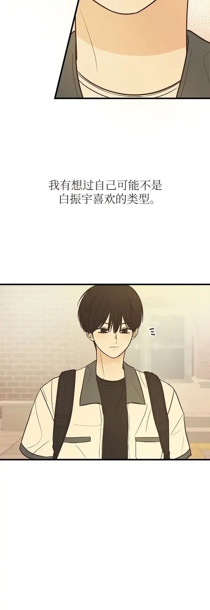 《柠檬味青春》[第3话] 到此为止吧 第8页