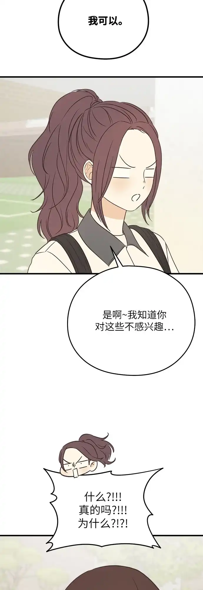《柠檬味青春》[第3话] 到此为止吧 第65页