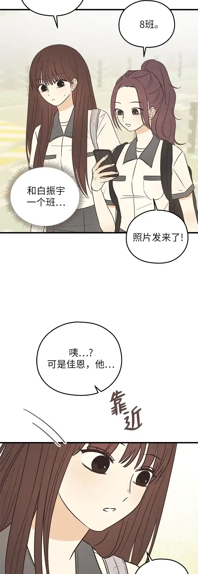 《柠檬味青春》[第3话] 到此为止吧 第68页
