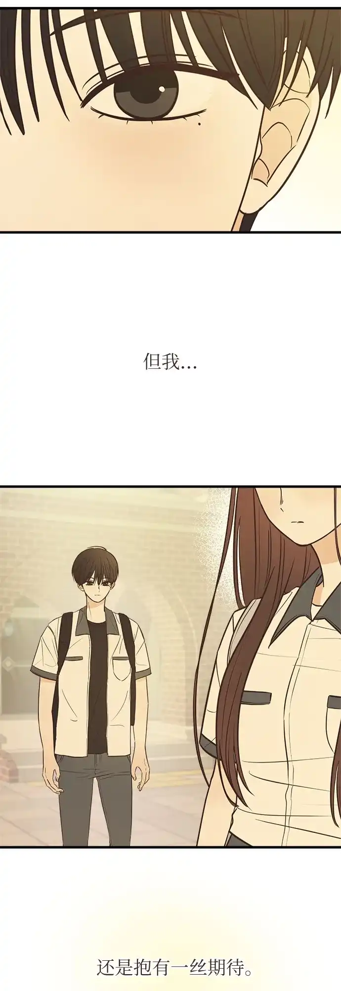 《柠檬味青春》[第3话] 到此为止吧 第9页