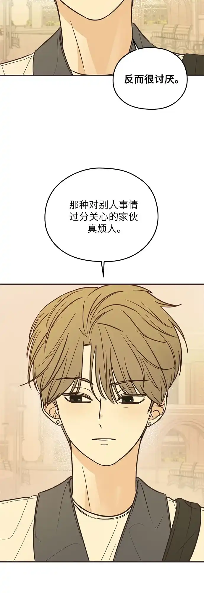 《柠檬味青春》[第3话] 到此为止吧 第6页