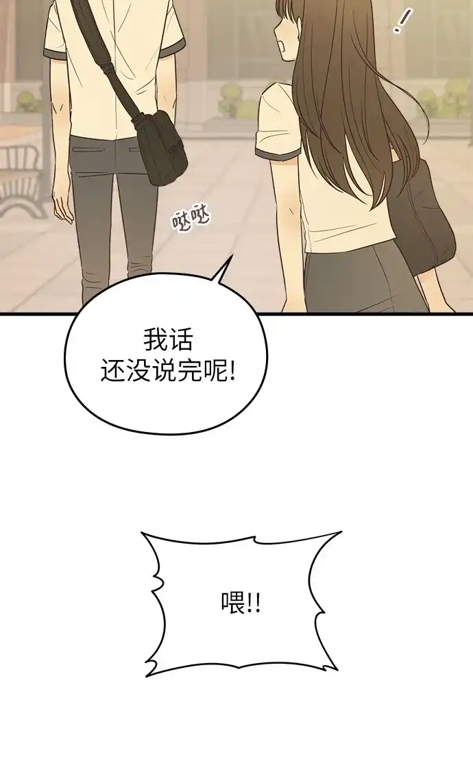 《柠檬味青春》[第3话] 到此为止吧 第21页