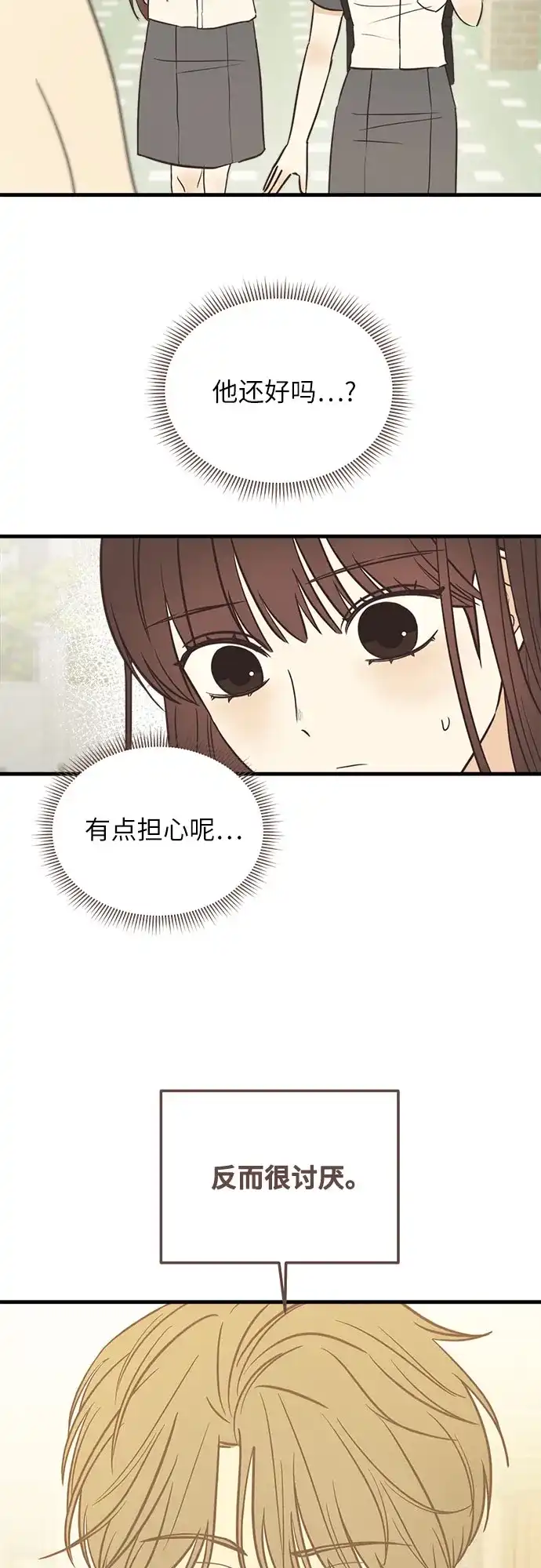 《柠檬味青春》[第3话] 到此为止吧 第59页