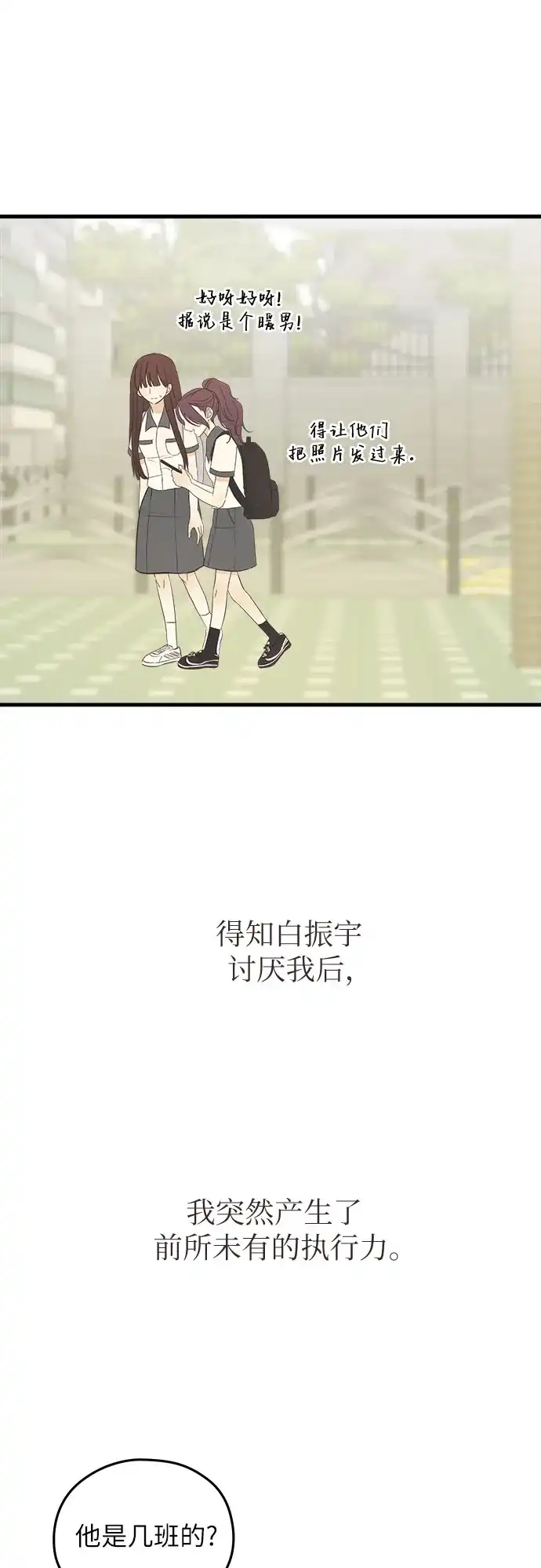 《柠檬味青春》[第3话] 到此为止吧 第67页
