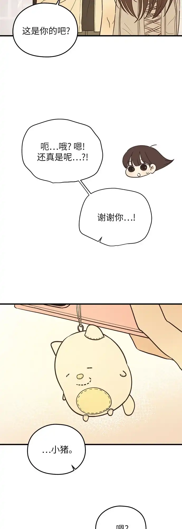 《柠檬味青春》[第3话] 到此为止吧 第25页