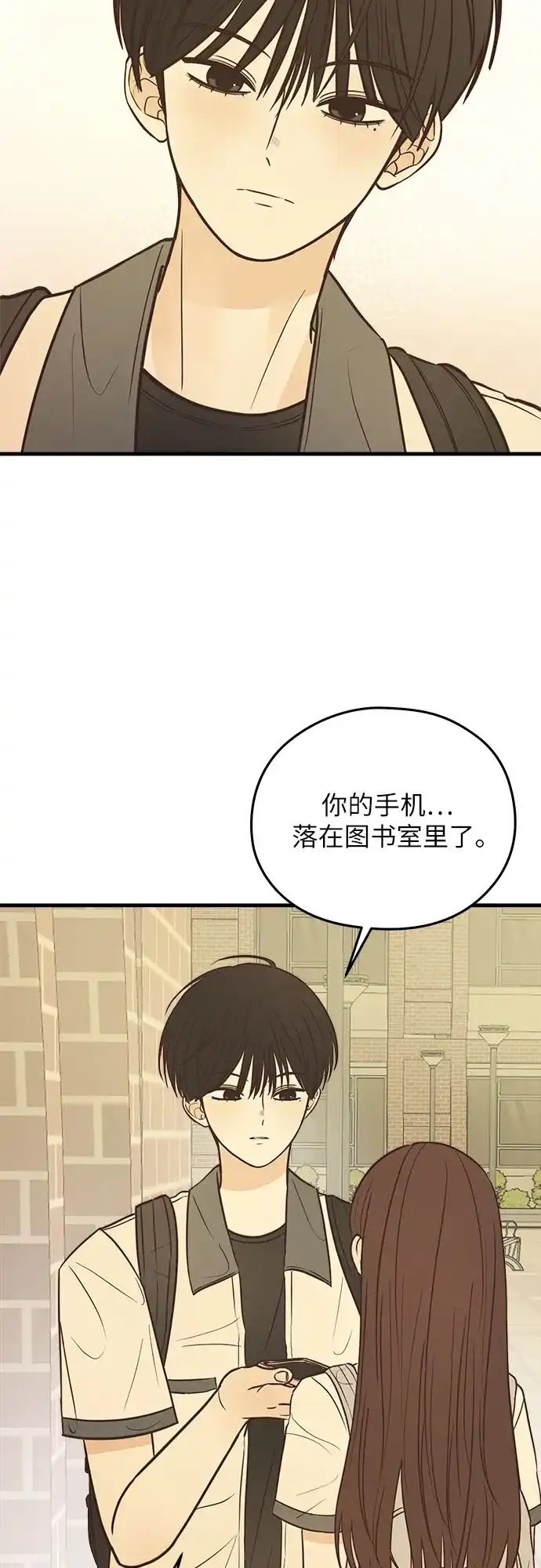 《柠檬味青春》[第3话] 到此为止吧 第24页